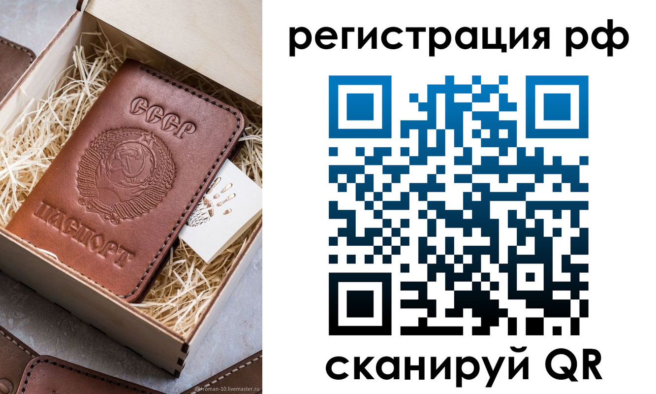 прописка штамп в Соликамске