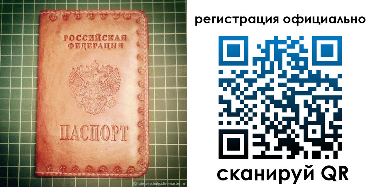 миграционный учет в Соликамске