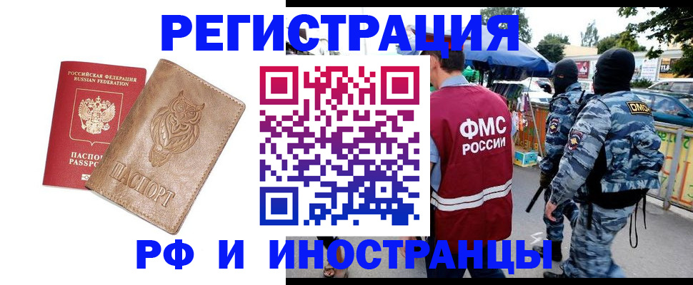 прописка в Соликамске