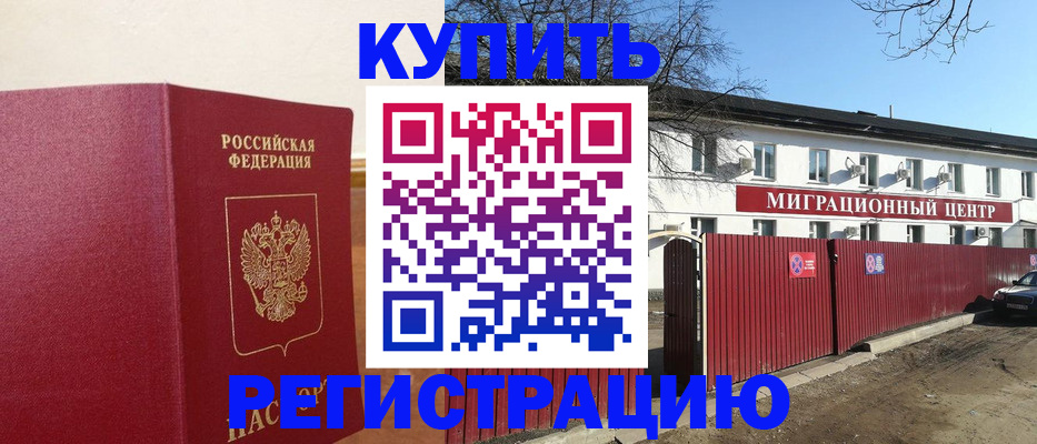 временная регистрация собственник в Соликамске