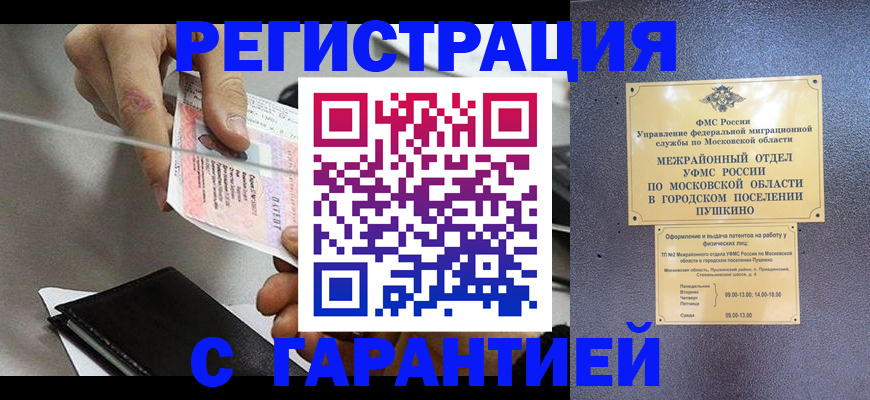временная прописка в Соликамске