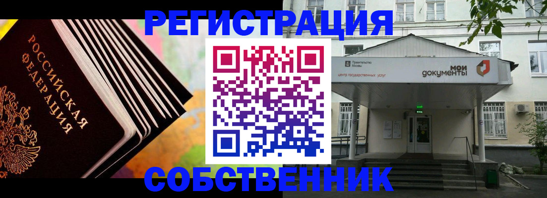 прописка для работы в Соликамске